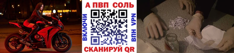 A-PVP Crystall  Петров Вал 