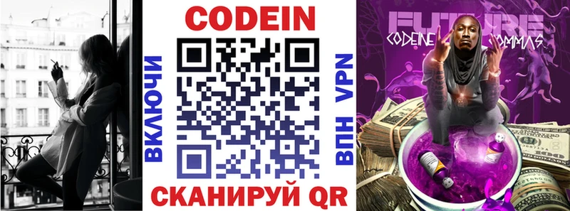 Кодеин напиток Lean (лин)  ОМГ ОМГ как войти  Петров Вал 
