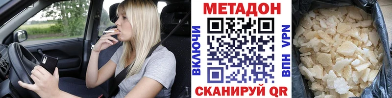 МЕТАДОН methadone  Петров Вал 